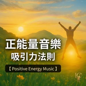 Gratitude Glow｜感恩之光輕音樂
