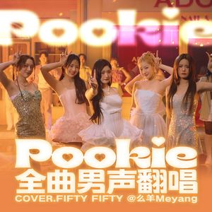 Pookie（翻唱自 FIFTY FIFTY）