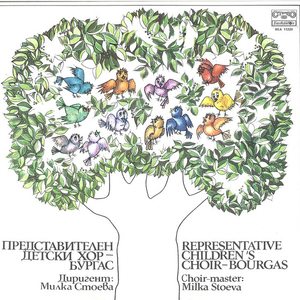 Драгана и славея