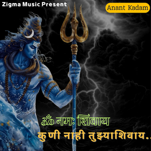 Om Namha Shivay Kuni Nahi Tuzyashivay
