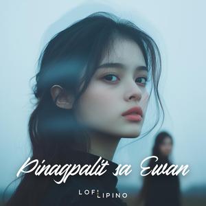Pinagpalit sa Ewan