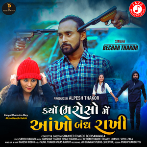 Karyo Bharosho Mey Akho Bandh Rakhi