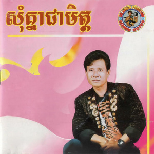 អនុស្សាវរីយ៍កោះអន្លង់ចិន
