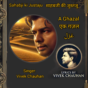 Sahab Ji ki Justaju