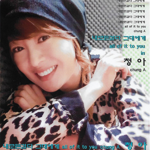 내모든걸다 그대에게