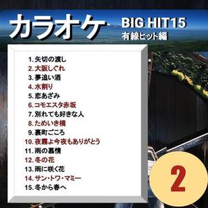 大阪しぐれ