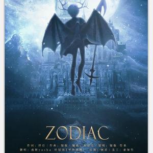 zodiac（Cover 银临 / 竹桑）