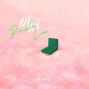 明明（深爱着你）