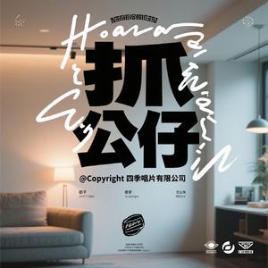 我是一个小渔夫