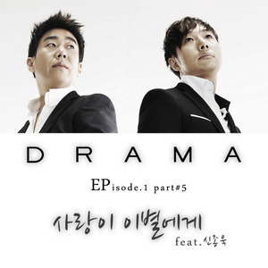 아프다 (Feat. 신종욱)