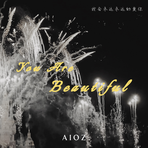 我会永远永远地爱你