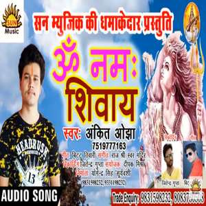 Chilamia Ae Bhola Pine Na Dungi