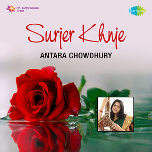 Mon Aanmone Bhaabe Bose