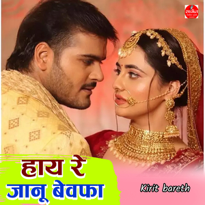 Hay Re Jaanu Bewafa