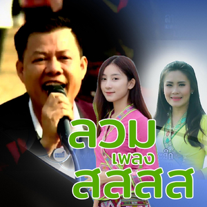 คนหลายใจ
