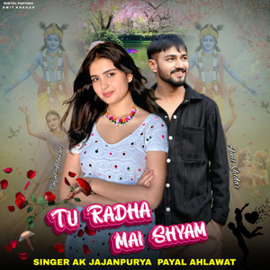 Tu Radha Mai Shyam