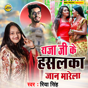 Raja Ji Ke Hasalka Jaan Marela