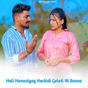 Holi Hunuviyag Hachidi Gelati Ni Banna