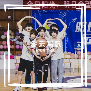 光亮-气运联盟应援曲 Demo