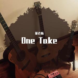 Perfect（Acoustic）（翻自 Ed Sheeran）