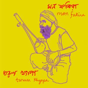 Jekhane Shai'r Baramkhana