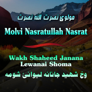 Der Me Pa Zra Ke Shwe Arman Mustafa