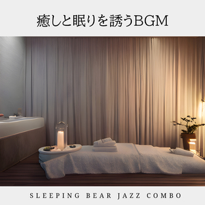 All You Need Is Sleep