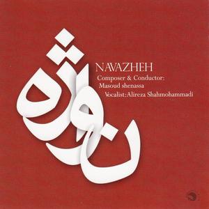 Chakam Ahang(Tasnif e Shabe Omr)