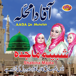Aaqa Da Muhallah