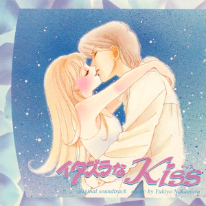 ステディ(ピアノ・ソロ・ヴァージョン)