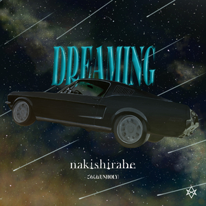 ごめんね(UNHOLY)