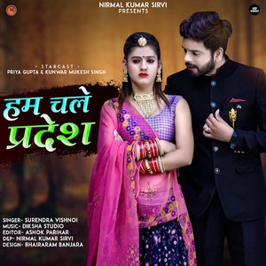 Hum Chale Pardesh