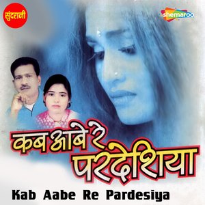 Piya Ke Mola Shauk