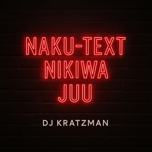 Naku Text Nikiwa Juu