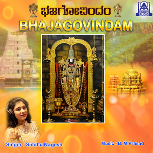Bhajagovindam