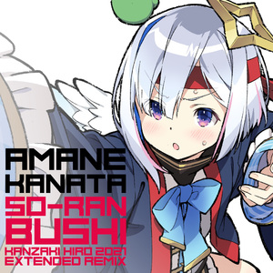 ソーラン節 (Kanzaki Hiro 2021 Extended Remix)