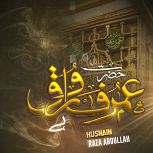 Hazrat E Farooq E Azam Hai