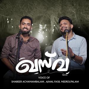 QASWA (feat. AJMAL FASIL NEEROLPALAM & SHABEER ACHANAMBALAM)