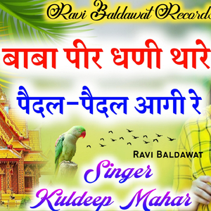 Peer Dhani Ghadkheda