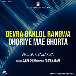 Devra Baklol Rangwa Dhoriye Mae Ghorta