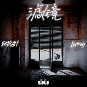 滤镜（prod.白昼星BZX)