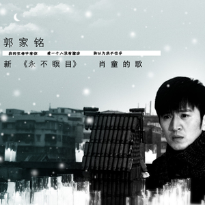 爱一个人没有理由(弦乐版)