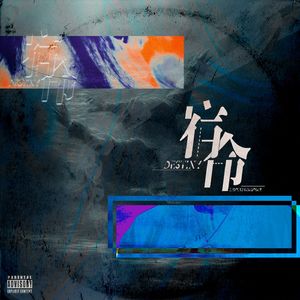 宿命(prod by miroow)