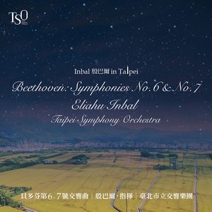 Symphony No. 7 in A Major, Op. 92 Ⅱ. Allegretto