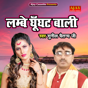 Lambe Ghoonghar Wali