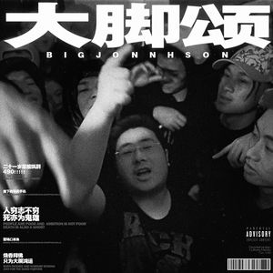 "刀麻炸鬓角" 刀脚 / 孟菲斯Memphis Type Beat