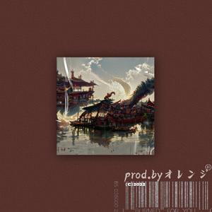 Free#笑傲江湖#中国风Type Beat