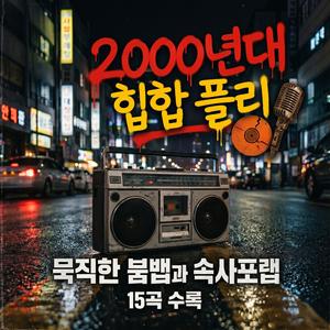회색의 도시 (City of Grey)