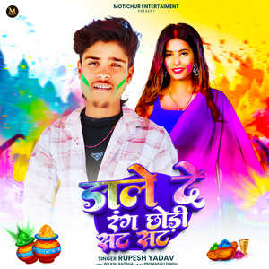 Dale De Rang Chhodi Sat Sat