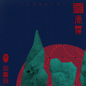 唐猫